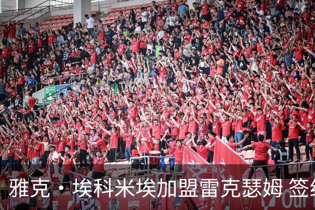 雅克·埃科米埃加盟雷克瑟姆 签约四年转会费达815万欧元